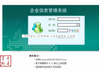 ASP网站源码|办公文件在线管理系统|企业网盘