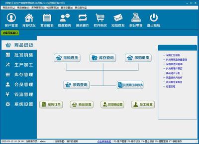 领智工业生产销售管理系统 V5.3 官方安装版